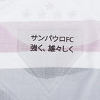 Camisa New Balance São Paulo 2025/26 I Jogador